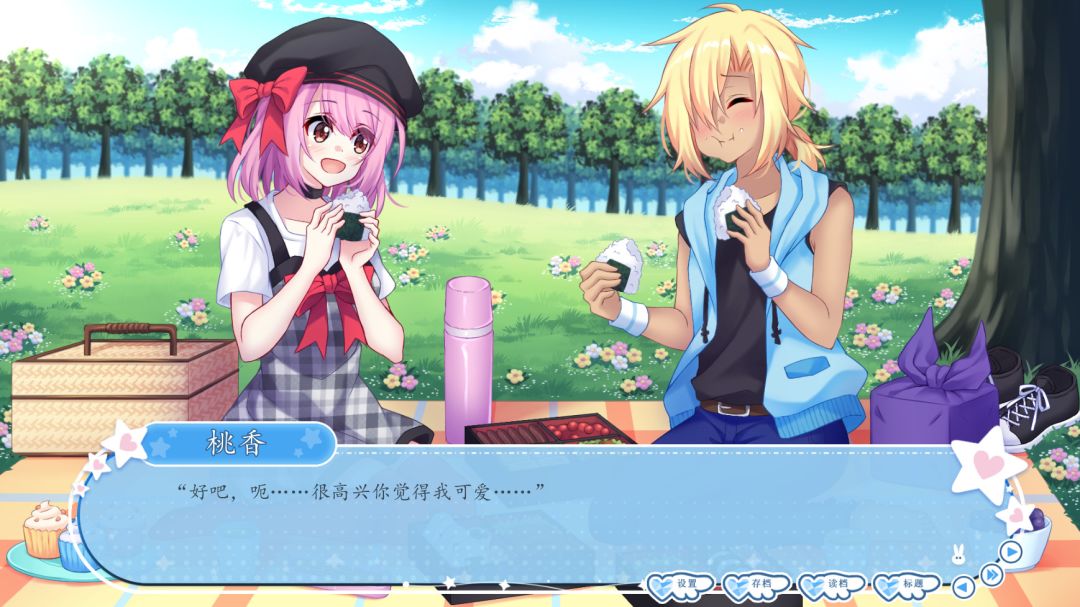 My Dear Prince游戏截图