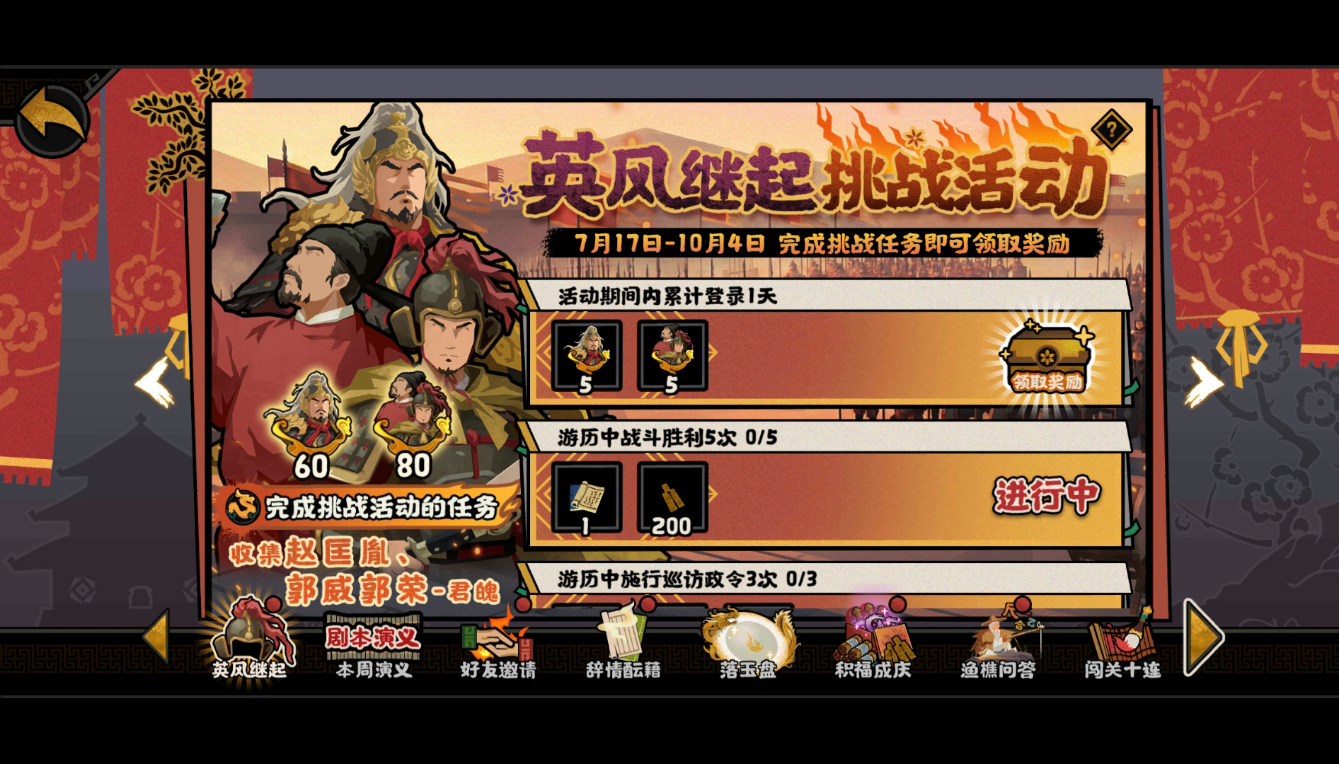 全新时代君主