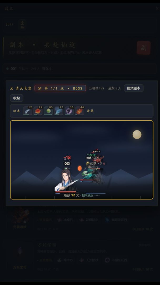 长生放置录游戏截图