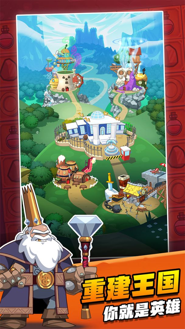 别动我装备游戏截图