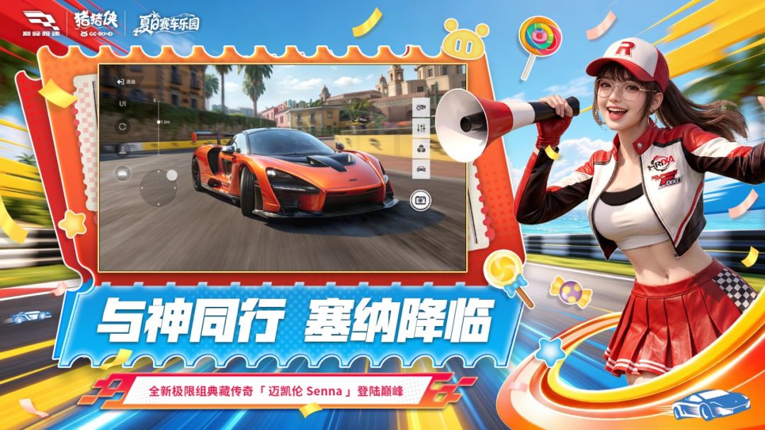 巅峰极速游戏截图