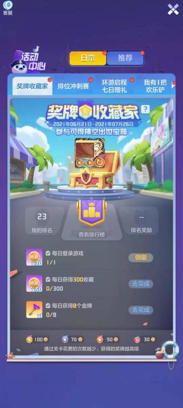 奖牌，拿来吧你！ DIY活动第二期主题揭秘，假期可别忘了充电哟