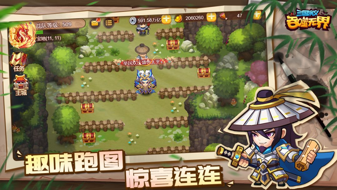三国演义:吞噬无界游戏截图