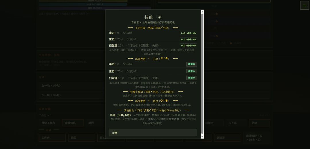 终末之日游戏截图