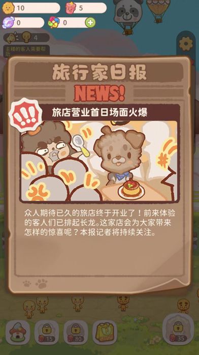 Resortopia游戏截图