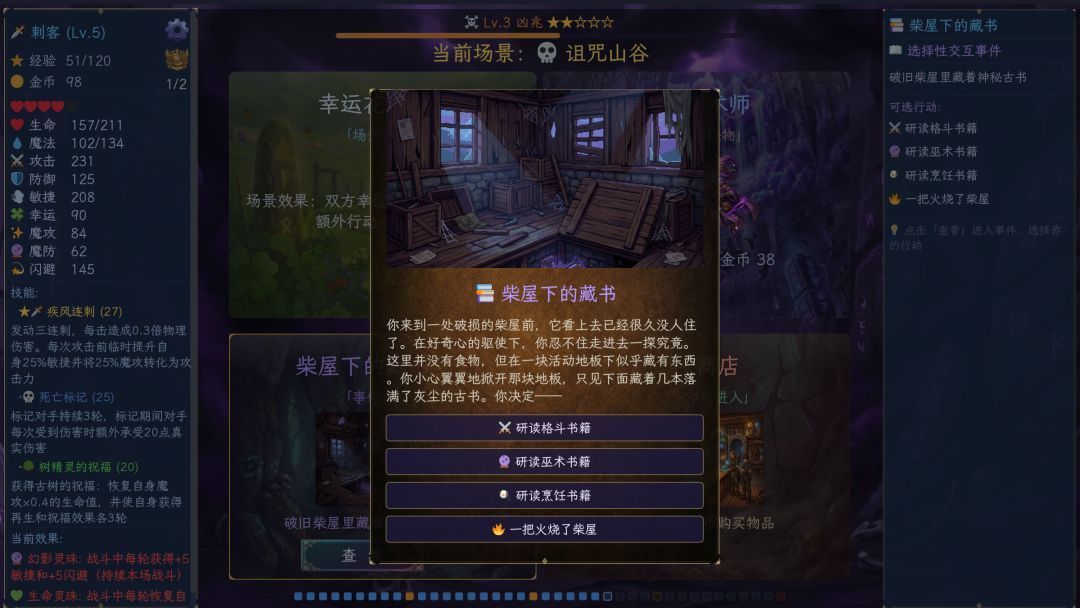 随机冒险模拟器游戏截图