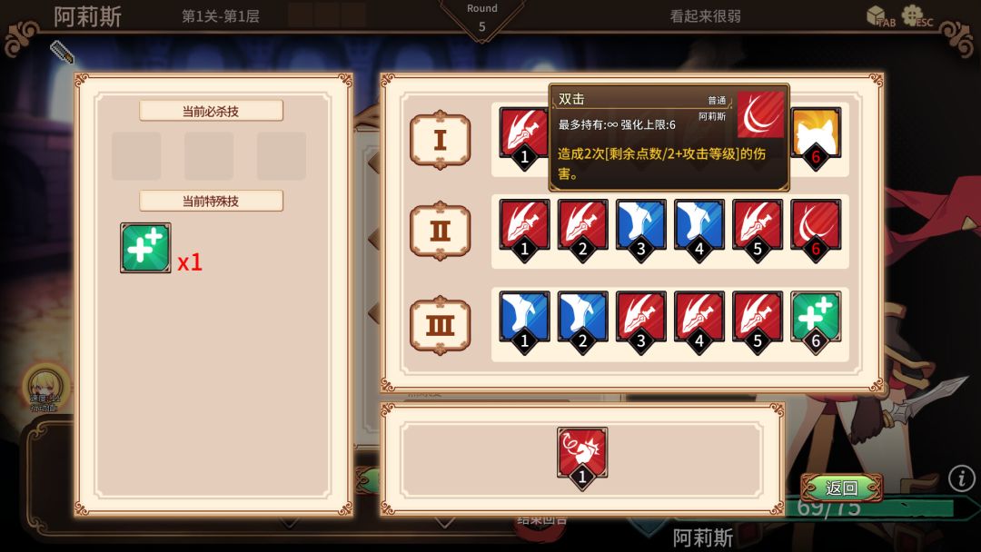 斗技场物语～盗贼与姬骑士篇～游戏截图