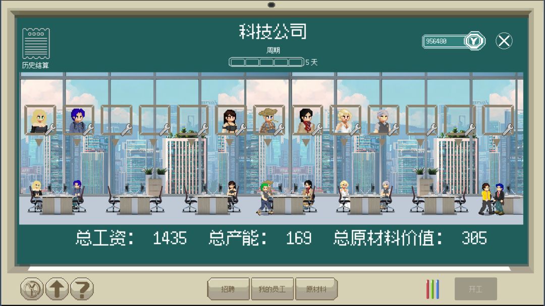 人生巅峰游戏截图