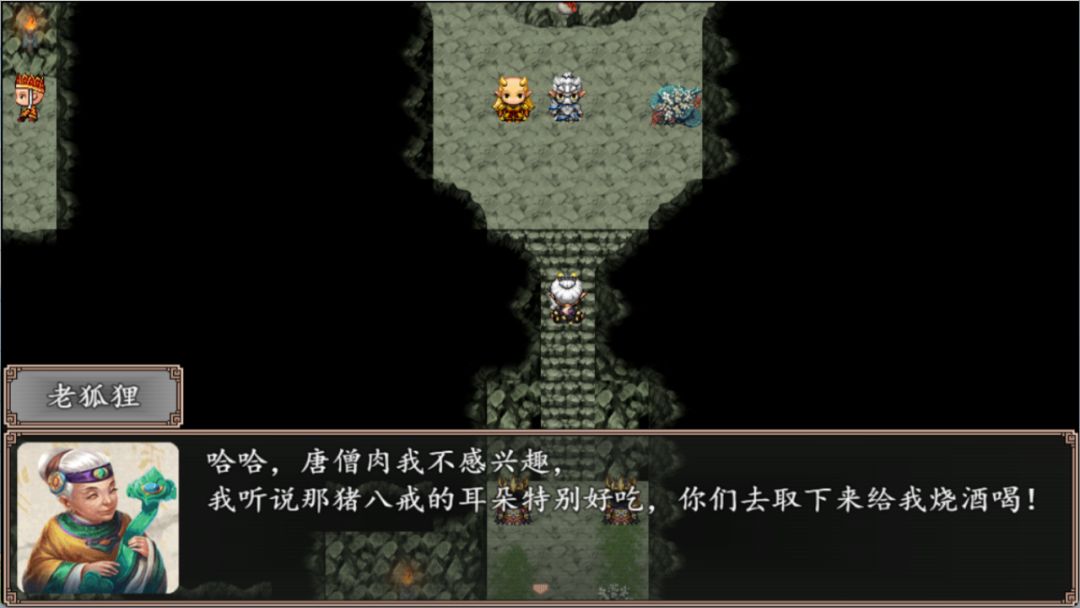 西游伏魔录游戏截图