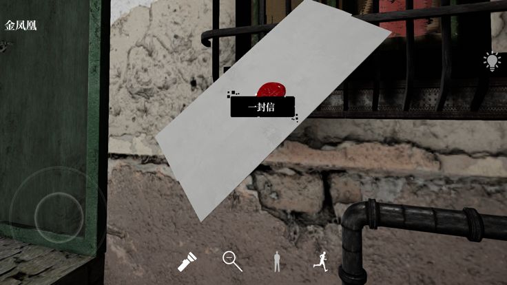 壹生 - 剧情向解谜推理游戏游戏截图