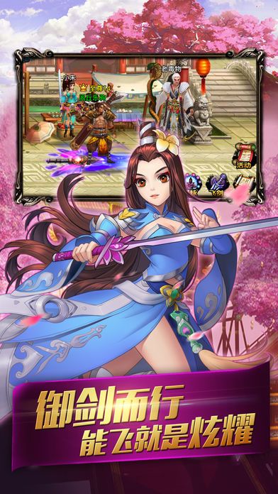 江湖任我行游戏截图