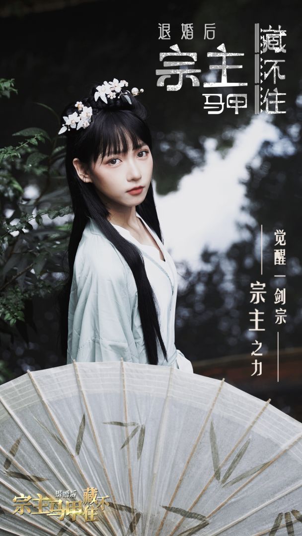 退婚后，宗主马甲藏不住游戏截图