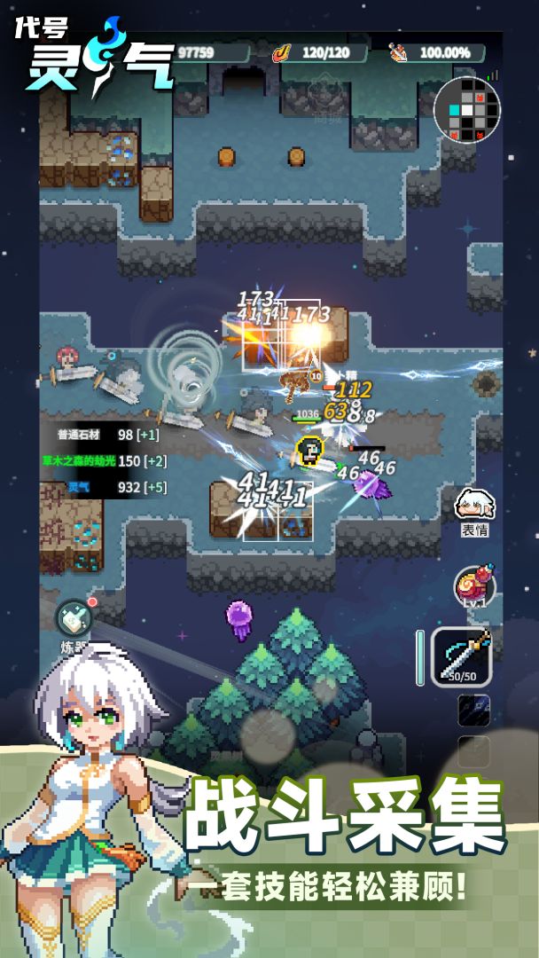 代号：灵气（TapTap测试版）游戏截图