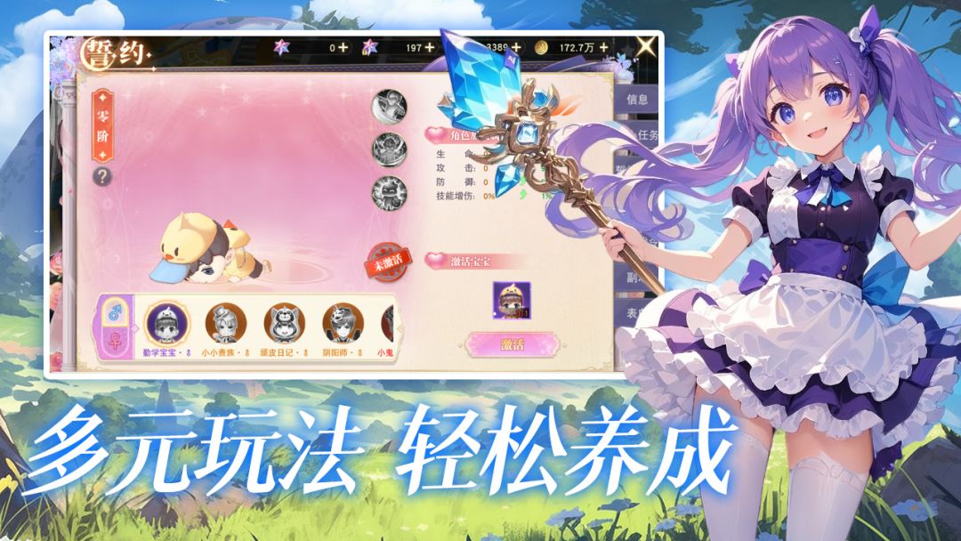 龙之战歌游戏截图