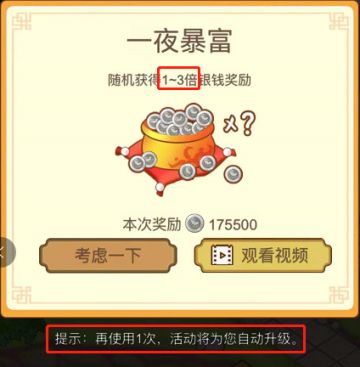 攻略_12_buff升级