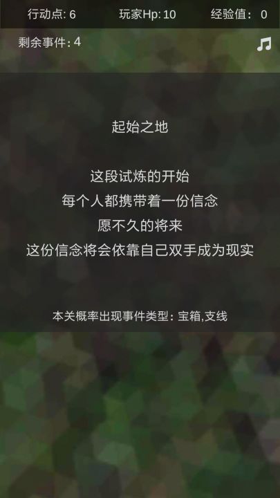 十二幻界截图