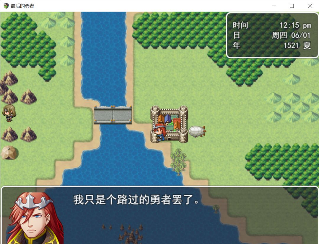 最后的预言游戏截图