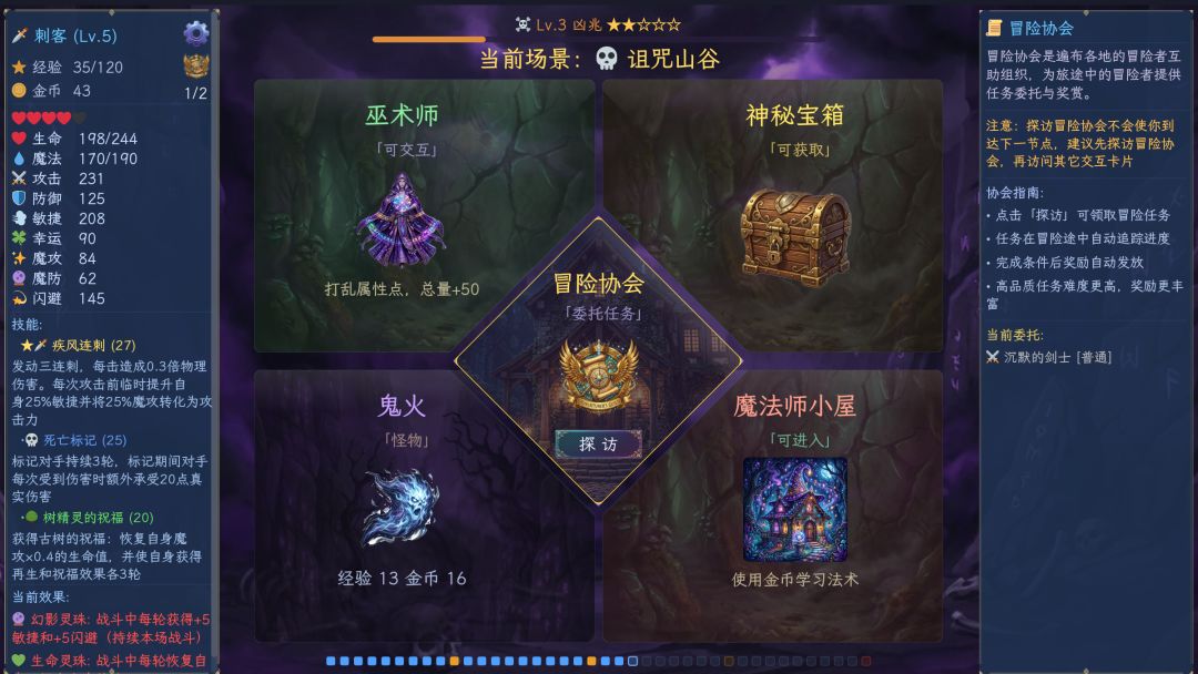 随机冒险模拟器游戏截图