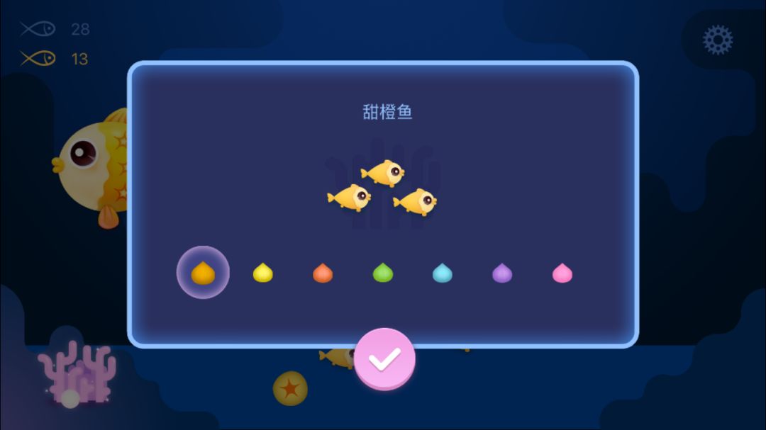 小鱼宝宝水族箱游戏截图