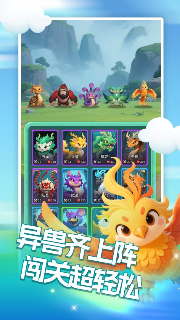 山海消消乐游戏截图