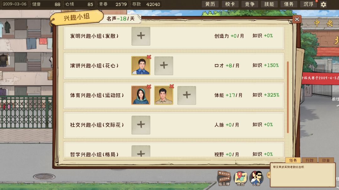 程序员的刻板印象游戏截图