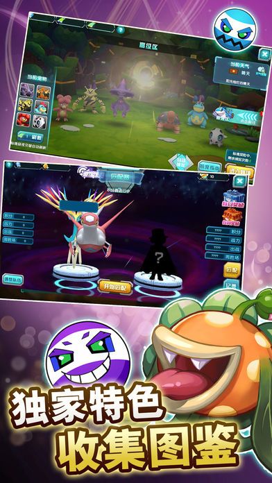 百万妖灵王 - 2018超萌归来游戏截图