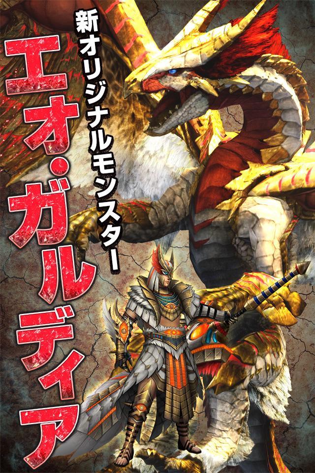 怪物猎人 : EXPLORE游戏截图