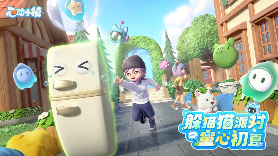 心动小镇游戏截图