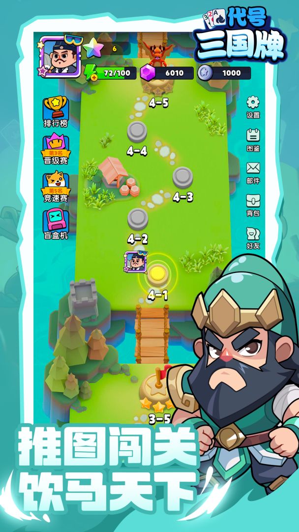 代号三国牌（TapTap测试版）游戏截图