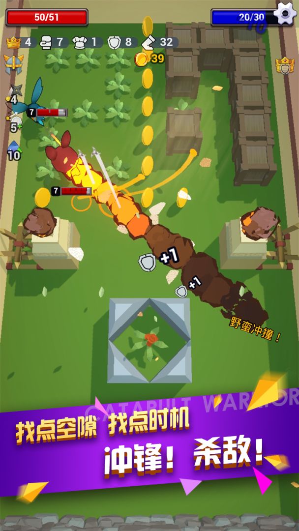 弹射勇者游戏截图