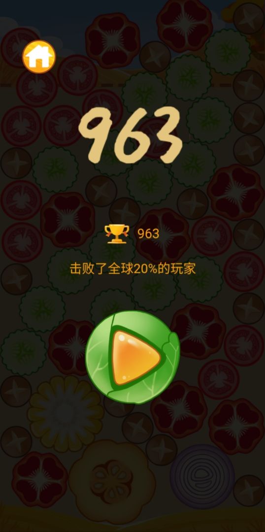 合成大南瓜游戏截图