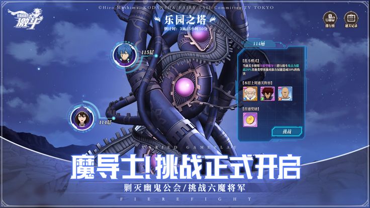 妖精的尾巴：激斗游戏截图