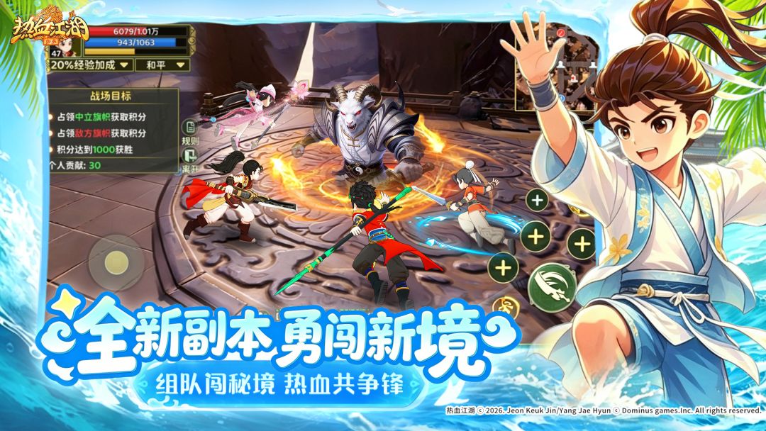 热血江湖:归来游戏截图