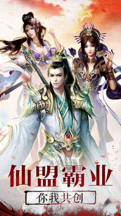 幻灵仙境-经典古风仙侠RPG手游游戏截图