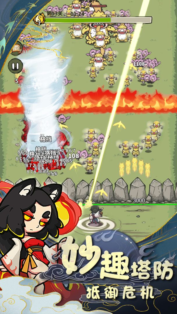 山海记游戏截图