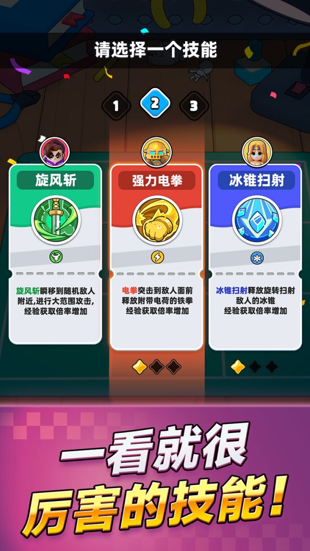 胡闹地牢游戏截图