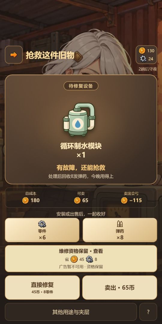 末日拆箱:开局一家回收站游戏截图