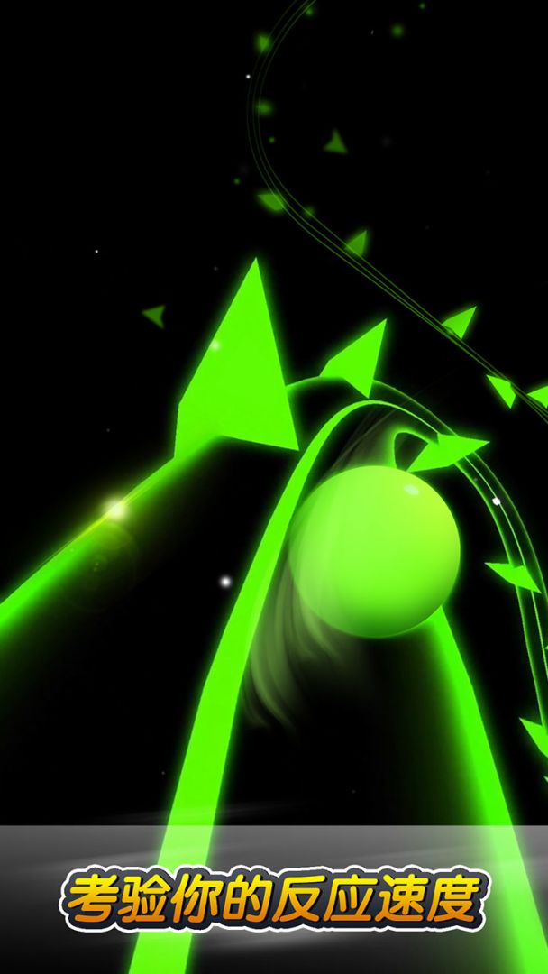 跳动的球球游戏截图