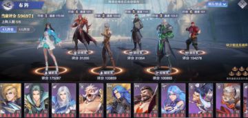 PVP主流阵容讲解