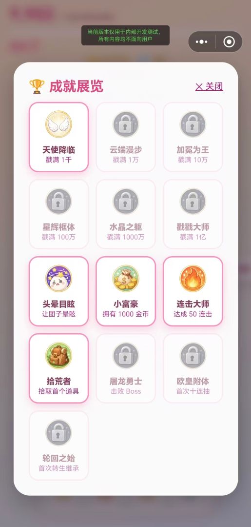 是高手就戳一亿下游戏截图
