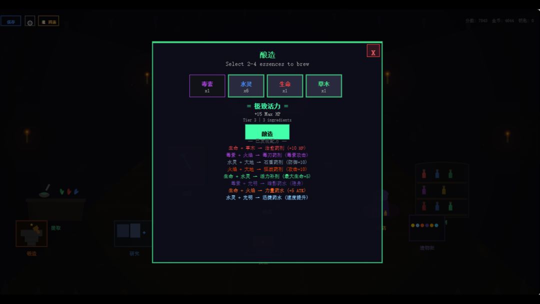 炼金之路游戏截图