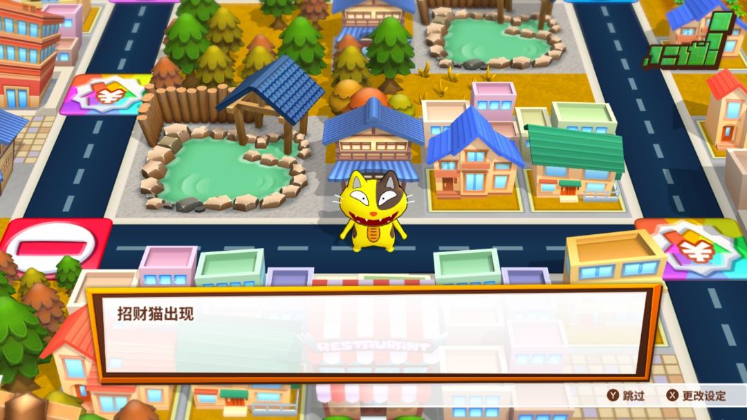 亿万富翁之路游戏截图