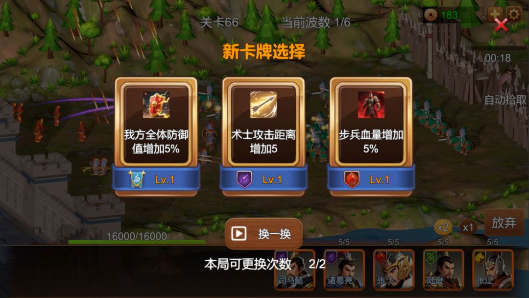 三国大乱斗游戏截图