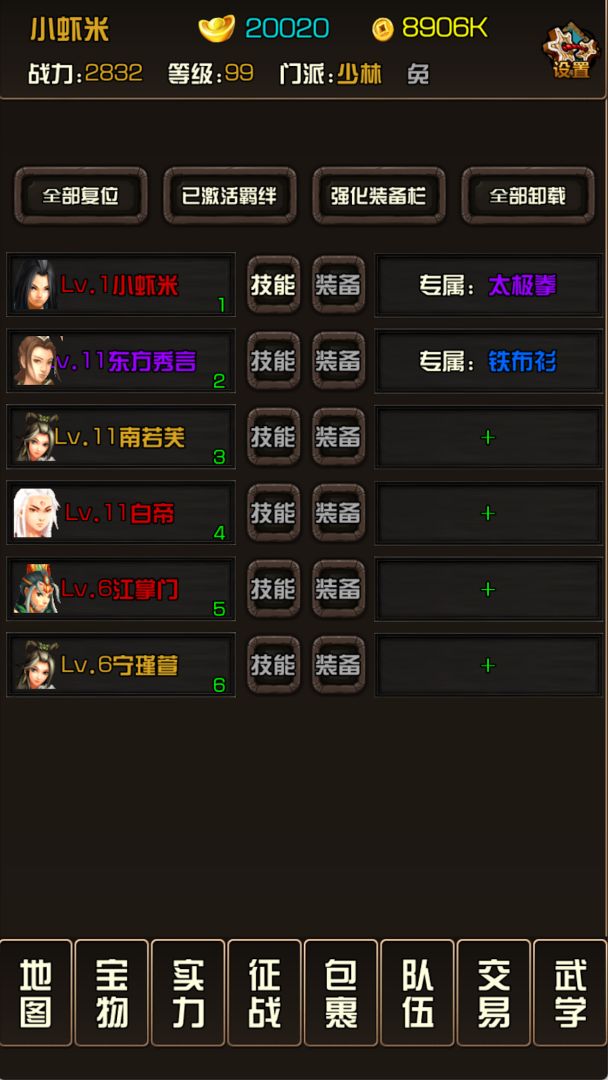 江湖小虾米游戏截图