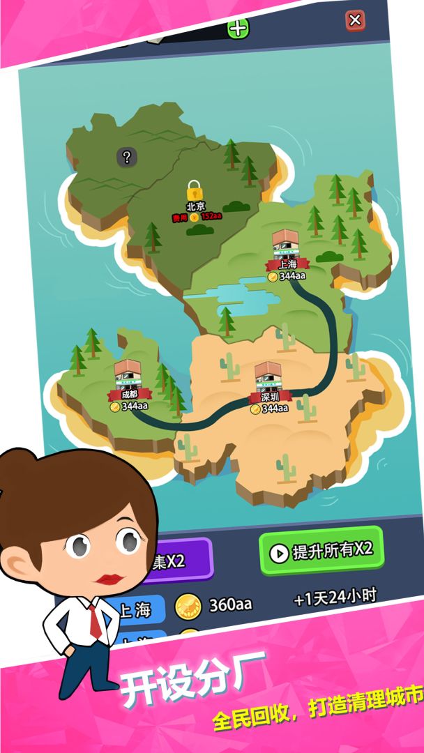 放置回收大亨游戏截图