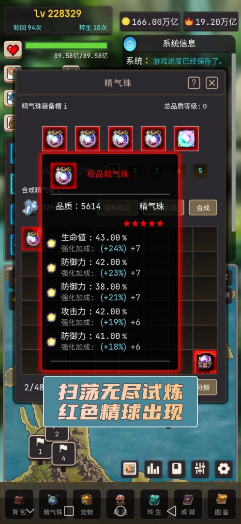 轮回勇者传说游戏截图