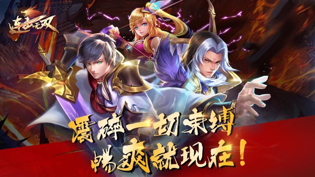 连击无双游戏截图