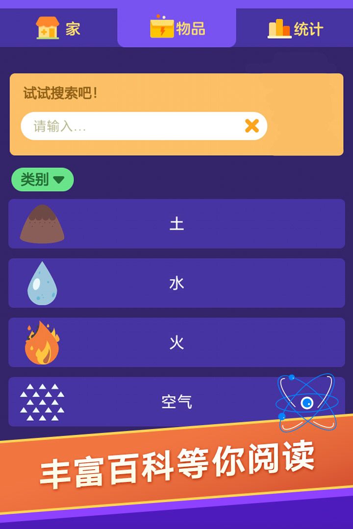 小小炼金术师游戏截图