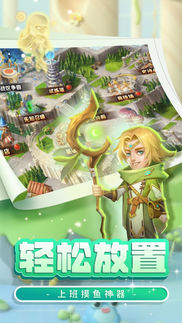 战场出击游戏截图