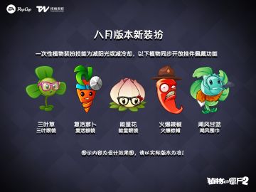 玩家见面会新内容整理-八月版本